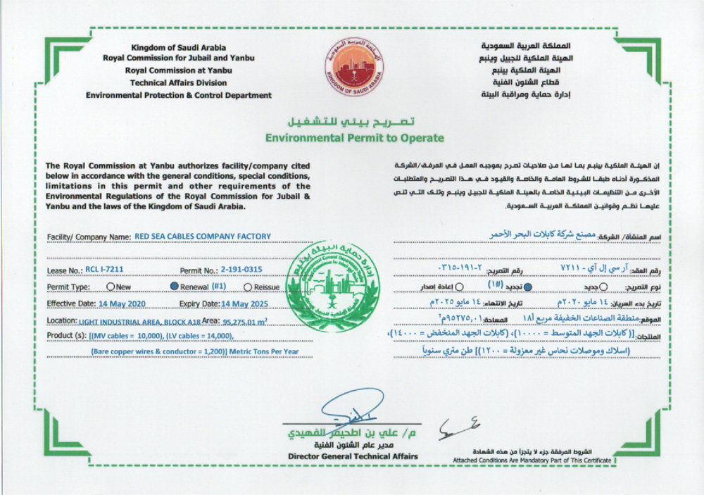 EPO permit 2025