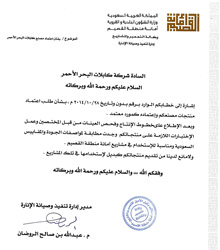 Municipality of Al Qasem