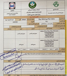 Riyadh Minicipality 2021