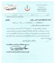 Ministry of Health